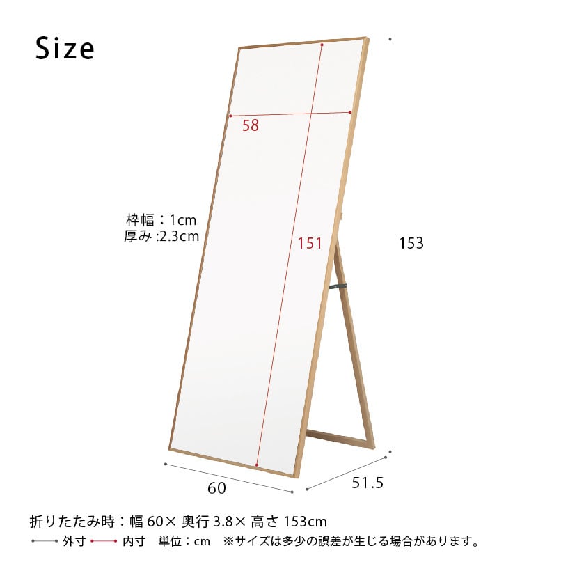 細枠スタンドミラー 幅60cm◇国産の木目が美しい全身鏡 細枠スタンドミラー 幅60cm◇国産の木目が美しい全身鏡