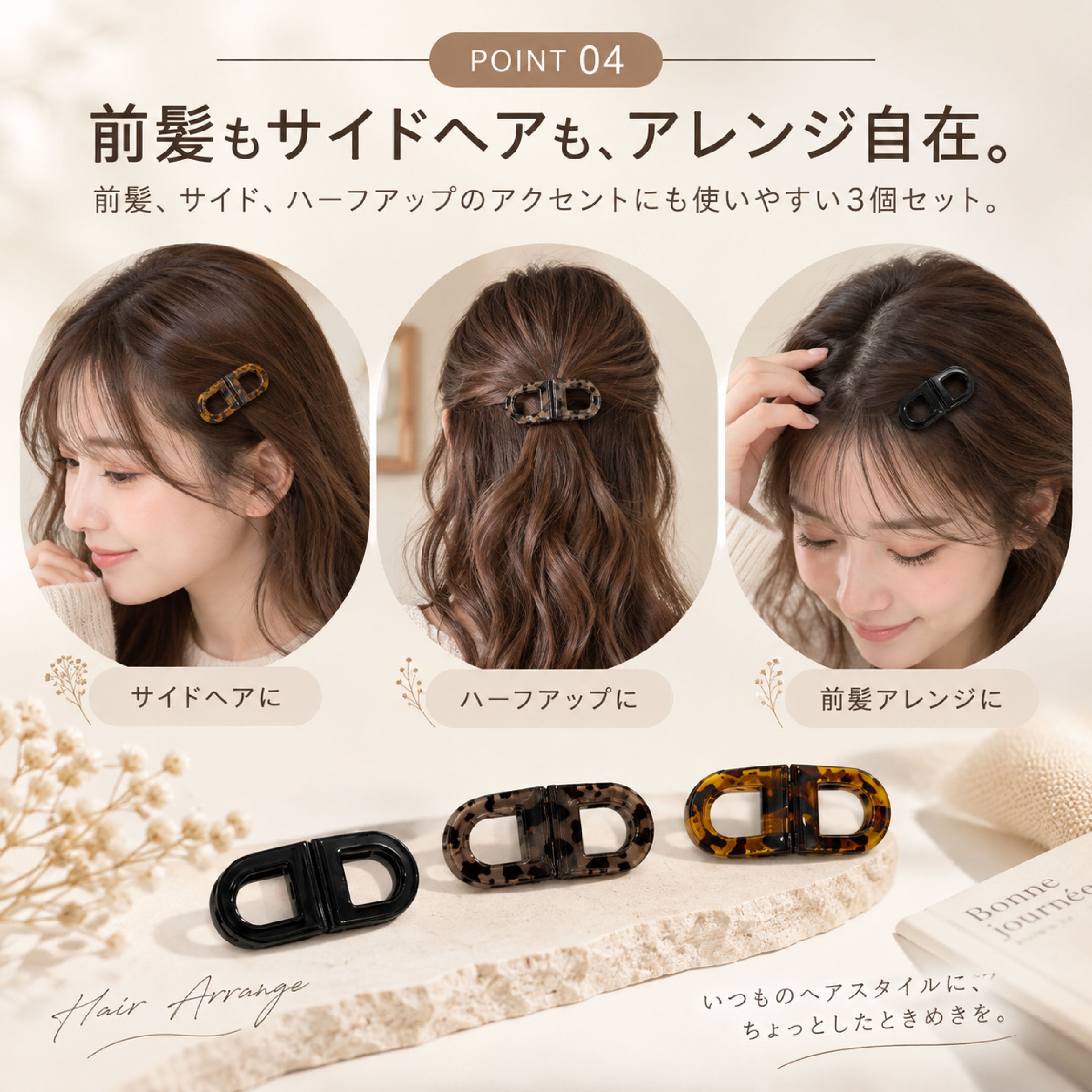 LZ 1275 .ヘアクリップ マグネット式 3個セット ミニヘアクリップ