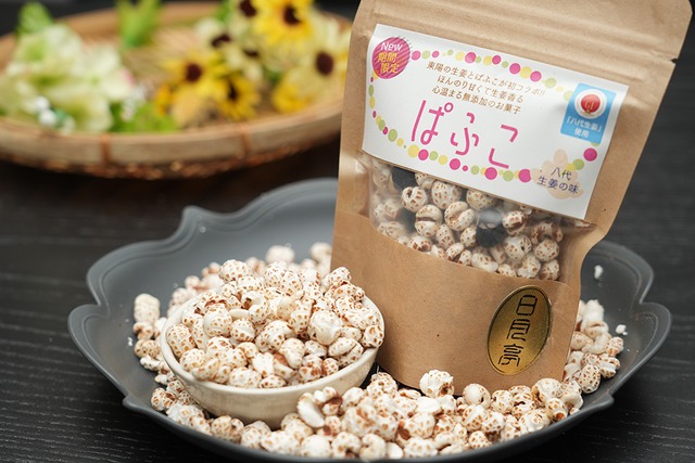 ぱふこ　(プレーン/味付き/黒大豆入り/生姜)の画像