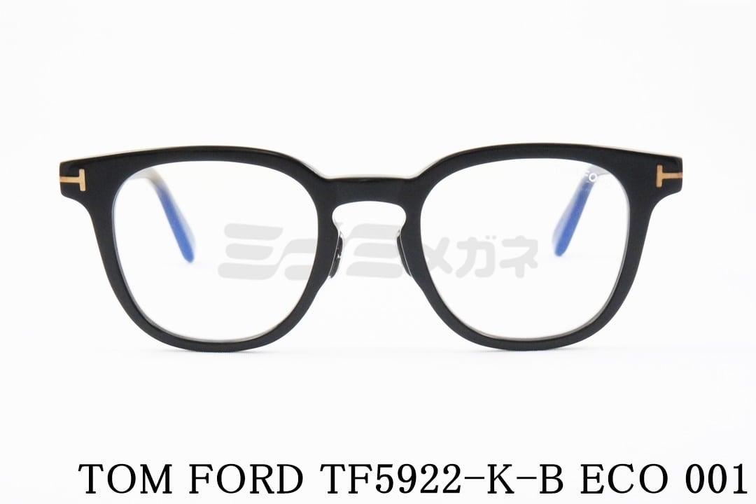 TOM FORD ブルーライトカット TF5488-B 052 ウェリントンPCメンズ