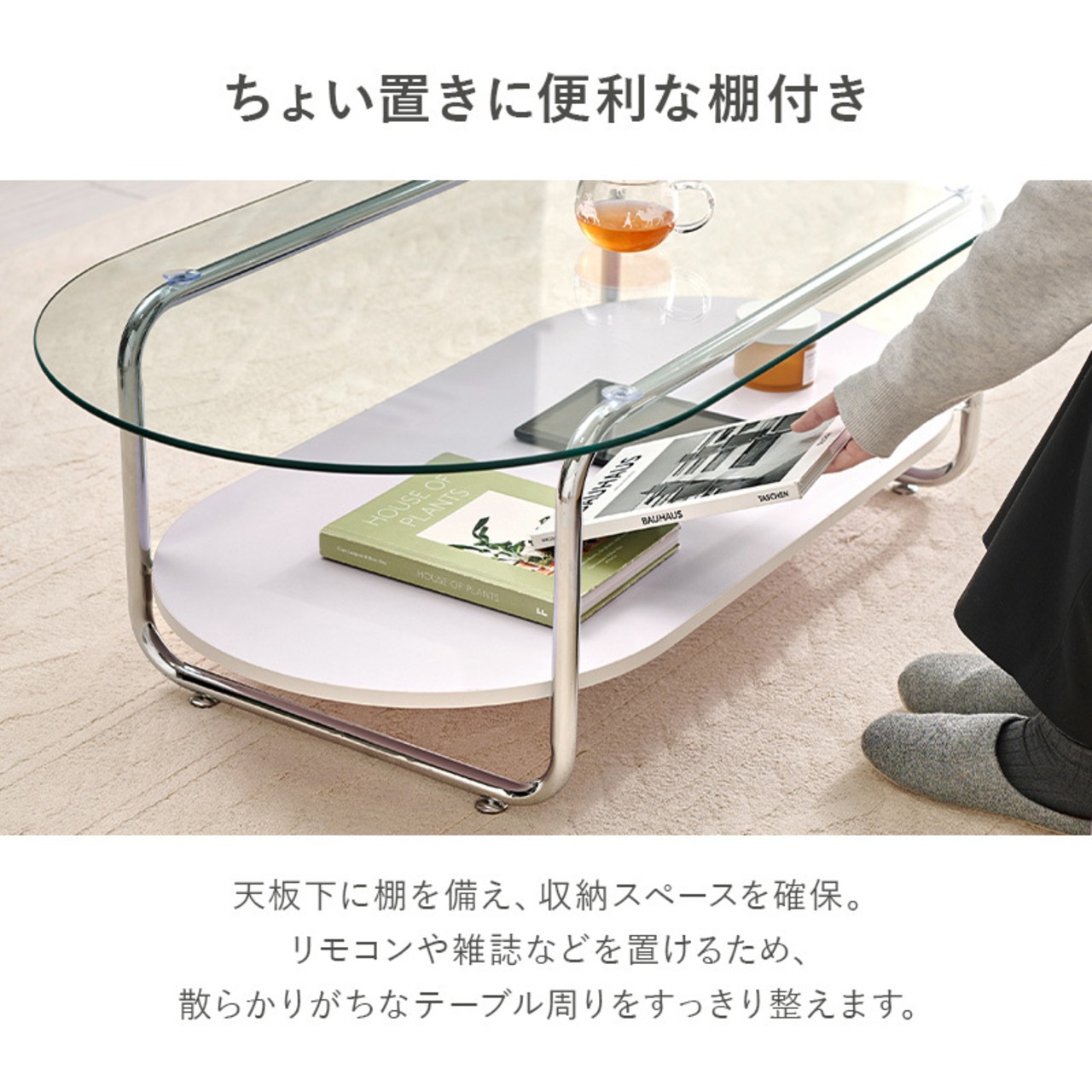 ガラステーブル 棚付き センターテーブル 120×60cm