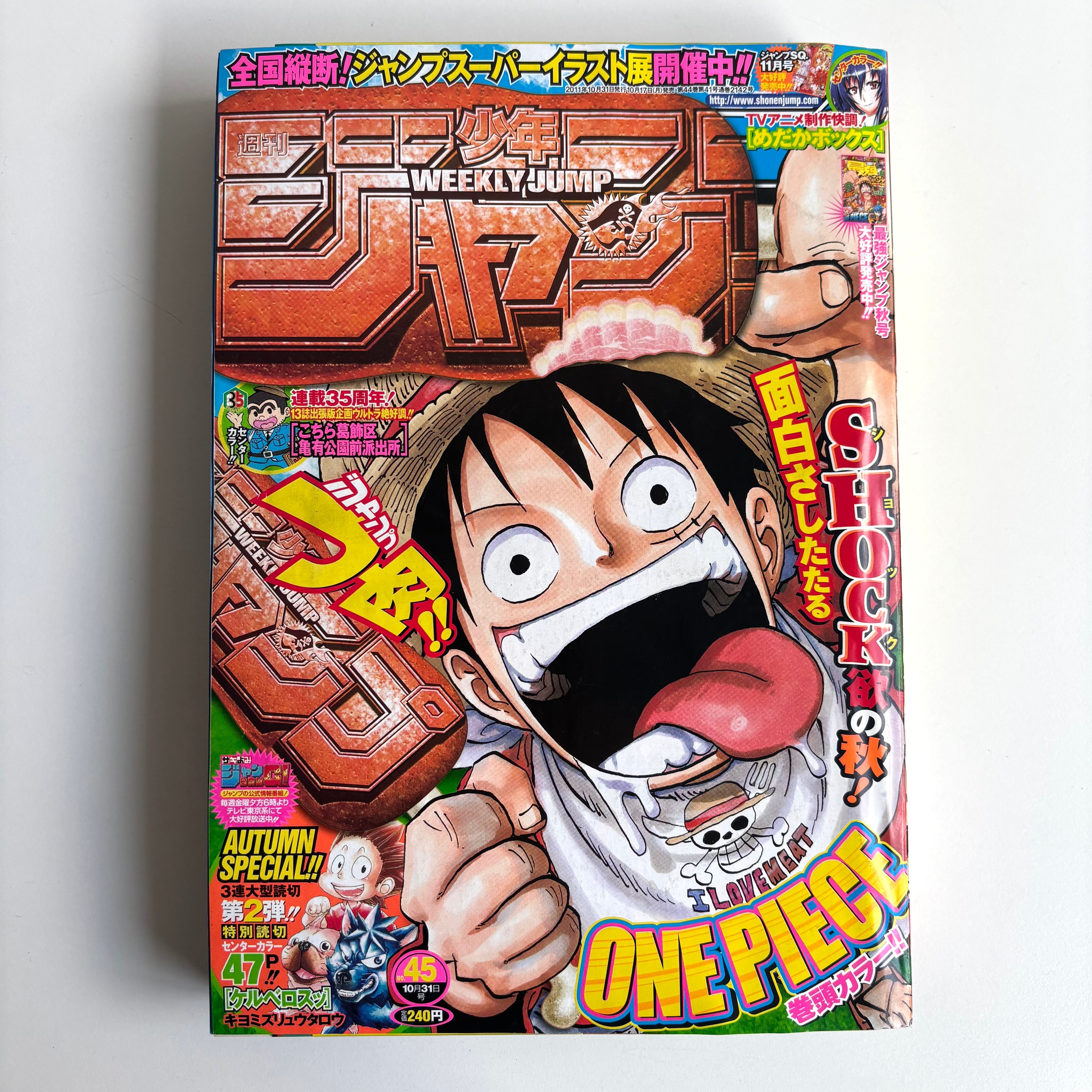 週刊少年ジャンプ 2011年 45号 集英社 ONEPIECE 巻頭カラー | 古書 三