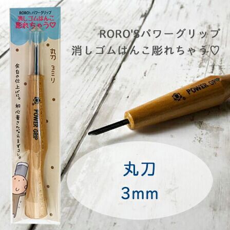 彫刻刀 | 消しゴムはんこ専門店 エピリリ 公式