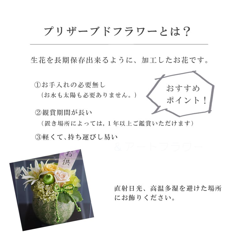 フラワーギフト プリザーブドフラワー ペット お供え 何がいい