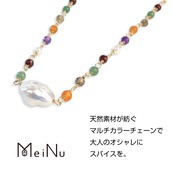 おしゃれに明るく日常使い！マルチカラー メガネ留め ネックレス ne1013