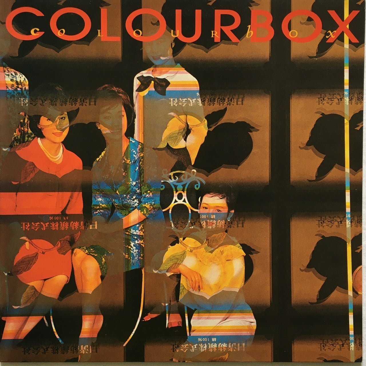 【LP】Colourbox ‎– Colourbox