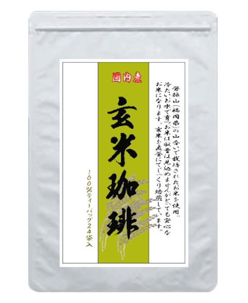 玄米珈琲茶 5g×24袋