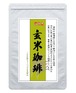 玄米珈琲茶 5g×24袋