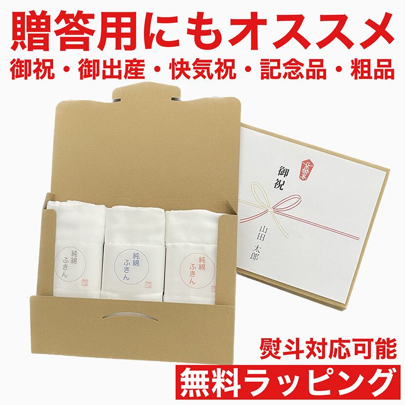 純綿ふきん 45x60cm 超大判 3枚セット