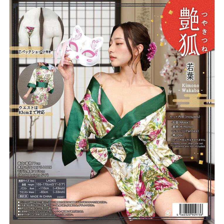 ❤️Special SALE❤️【make cat】SALE【即納】コスプレ 艶狐 若葉 レディース