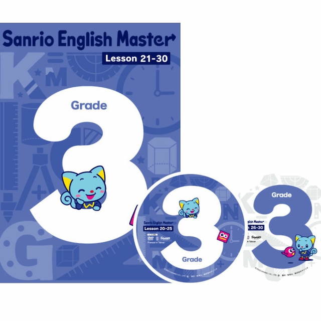 Sanrio English Master DVD サンリオイングリッシュマスターDVD | 愛 Sanrio English Master DVD サンリオイングリッシュマスターDVD | 愛