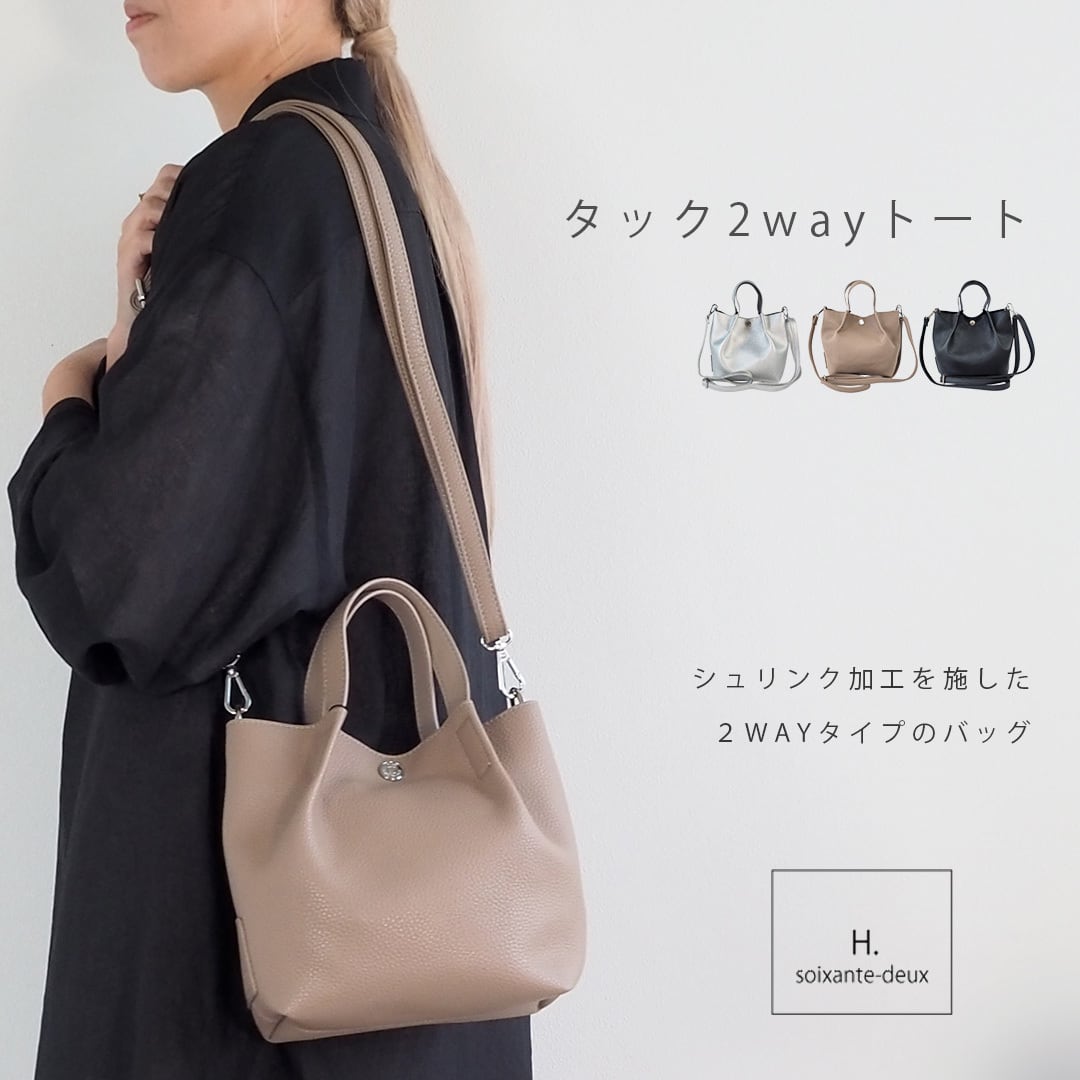 2way グレー レザー ハンドバッグ プリーツデザイン タック2wayトート 1420 H.62 アッシュソワソンドゥ | 2wayバッグ