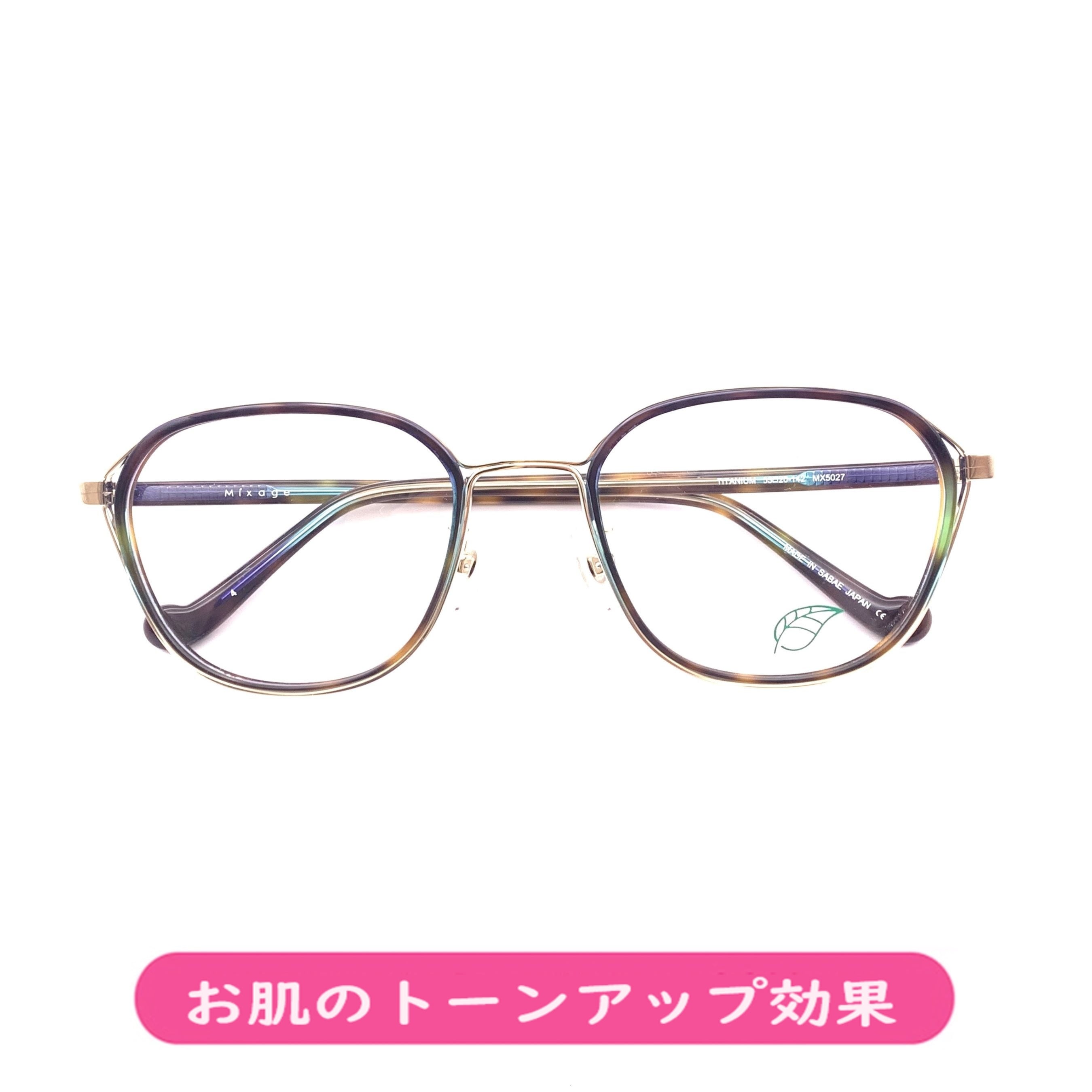 若見えフレーム ミクサージュ MIXAGE_ MX5027-4-53 | WINKアイウェア