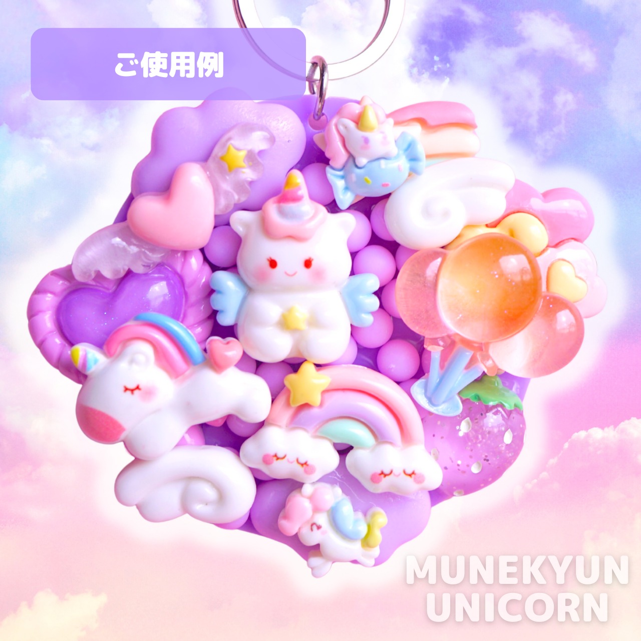 #D601【1個/1pc】ぷっくりユニコーン&レインボー デコパーツ / Plump Unicorn & Rainbow Deco Parts