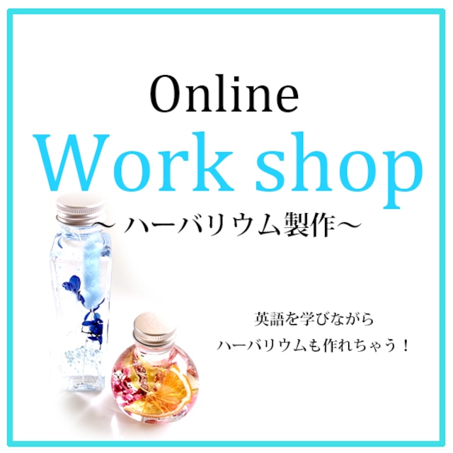 Online English lesson for Herbarium (季節限定★Halloweenデザイン)