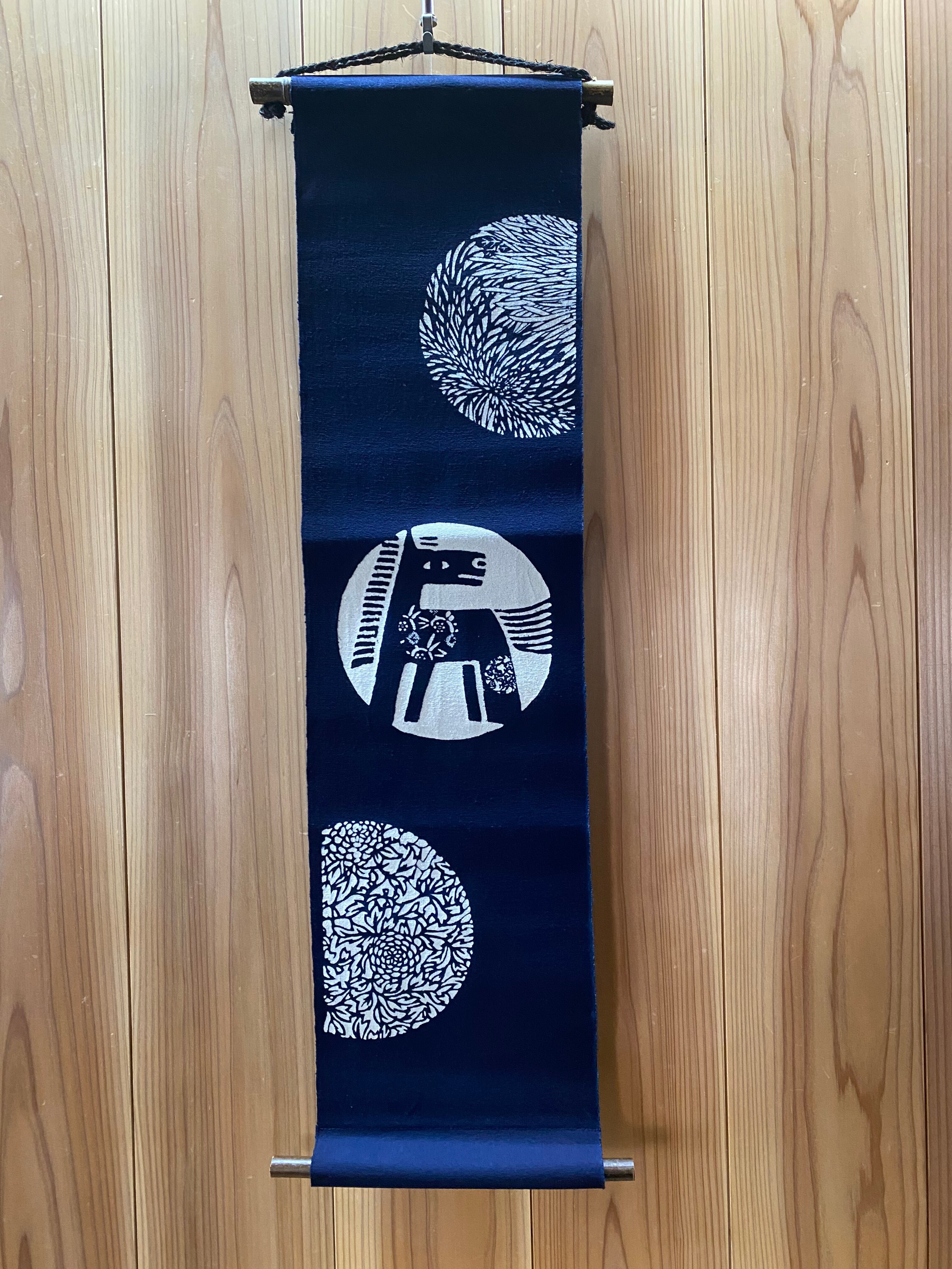 藍のタペストリー　藍染　濃紺 黒羽藍染紺屋