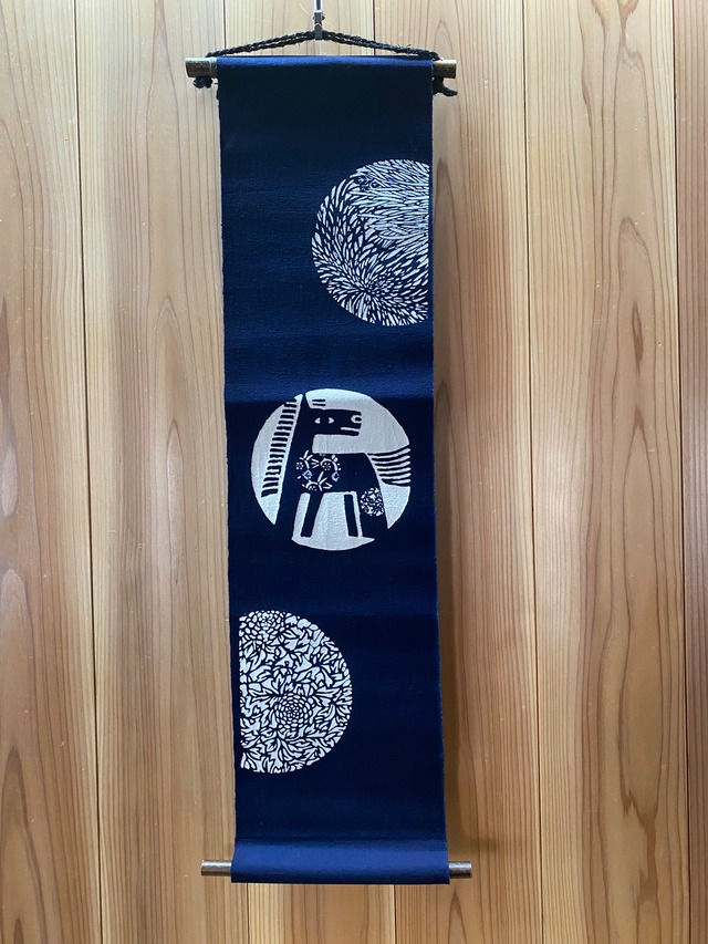 干支タペストリー　長尺　藍　①