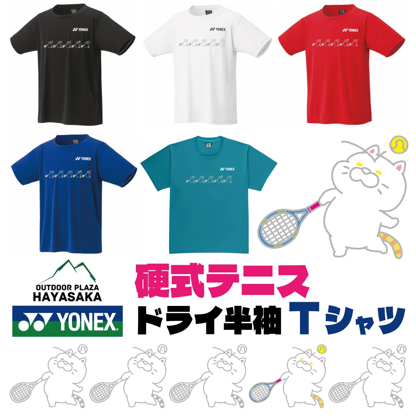 YONEX ヨネックス 2026新作Tシャツ メンズ95 100ブルー/レディース95