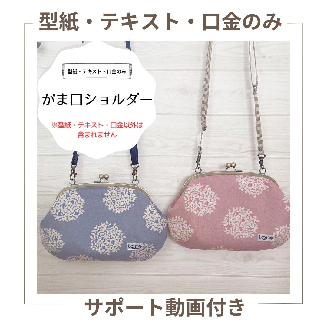 *kanon*様おまとめページ ハンドメイド 型紙・テキストのみ〉整理トートバッグ 中級 動画付き 商用利用可 手芸