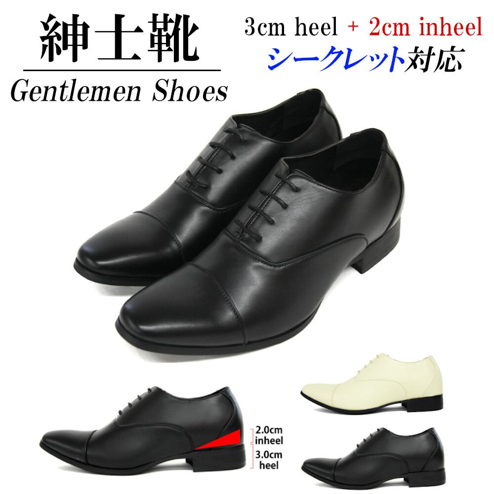 ビジネスシューズ メンズ 靴 フォーマル 紳士靴 黒 ブラック ホワイト