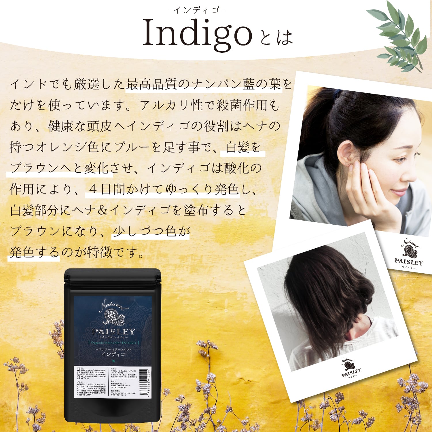 オレンジ＆インディゴ セット】自分で好きな色味を作れるセット