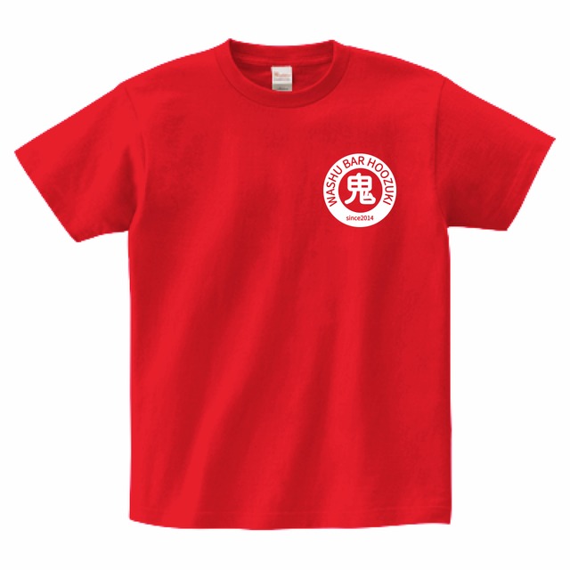 ④レッド ヘビーウエイトTシャツ 左胸ロゴ | BARホオズキ