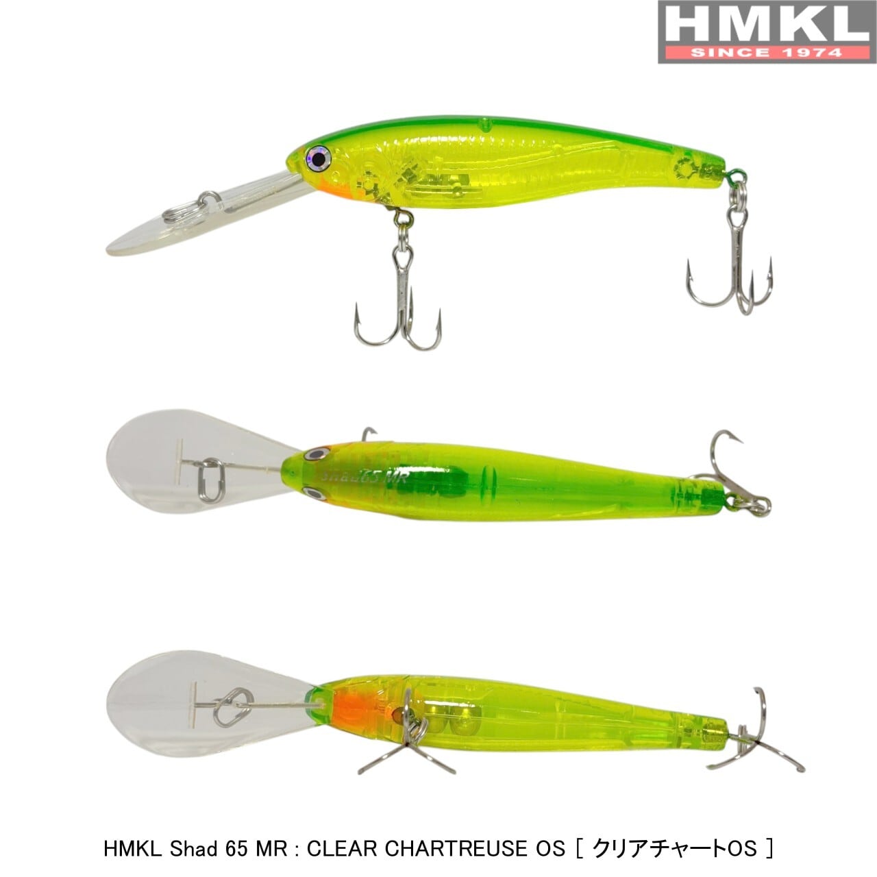 HMKL Shad 65 MR (old price) | HMKL ONLINE SHOP ハンクルオンライン