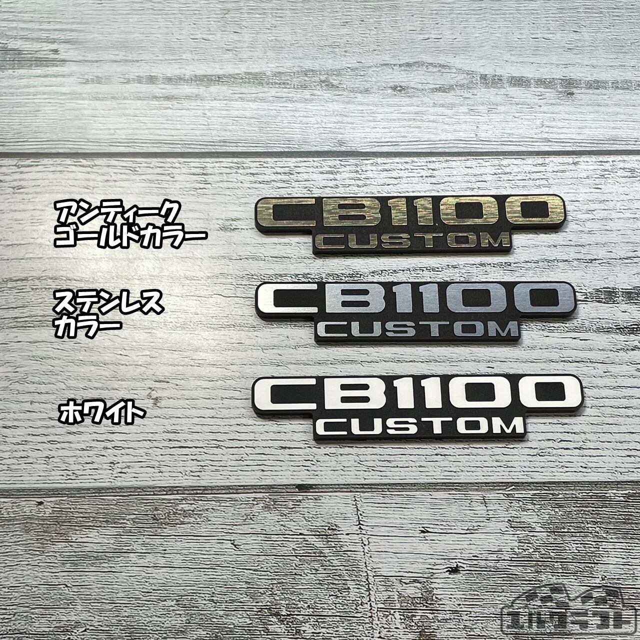 CB1100CUSTOM（カスタム）エンブレム | Pay ID