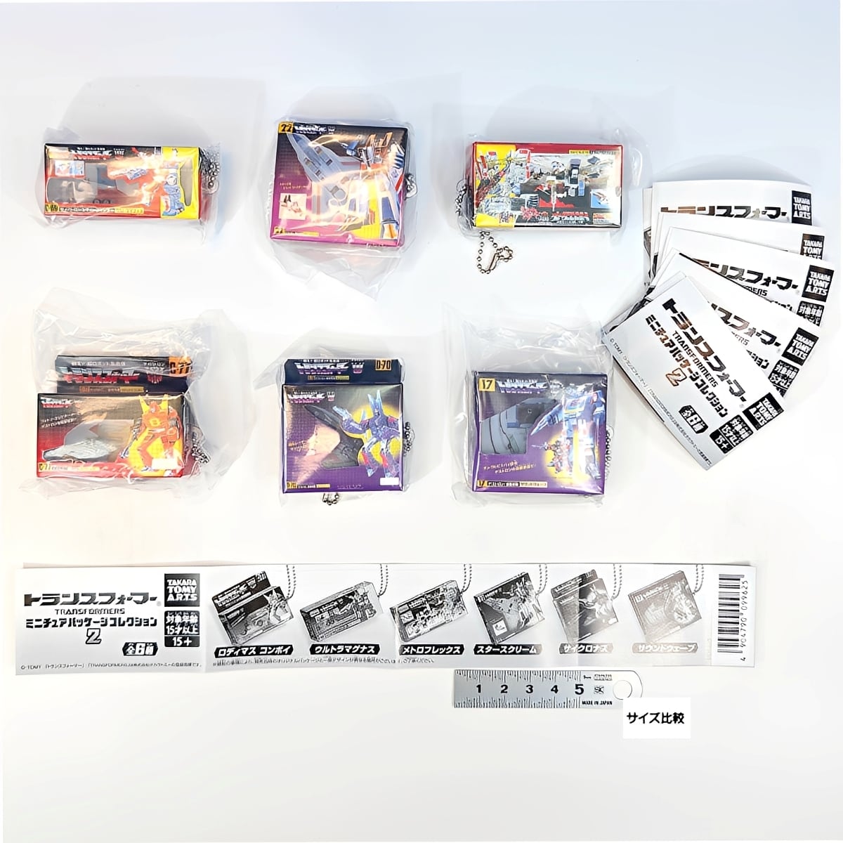 トランスフォーマー ミニチュアパッケージコレクション2 タカラトミー