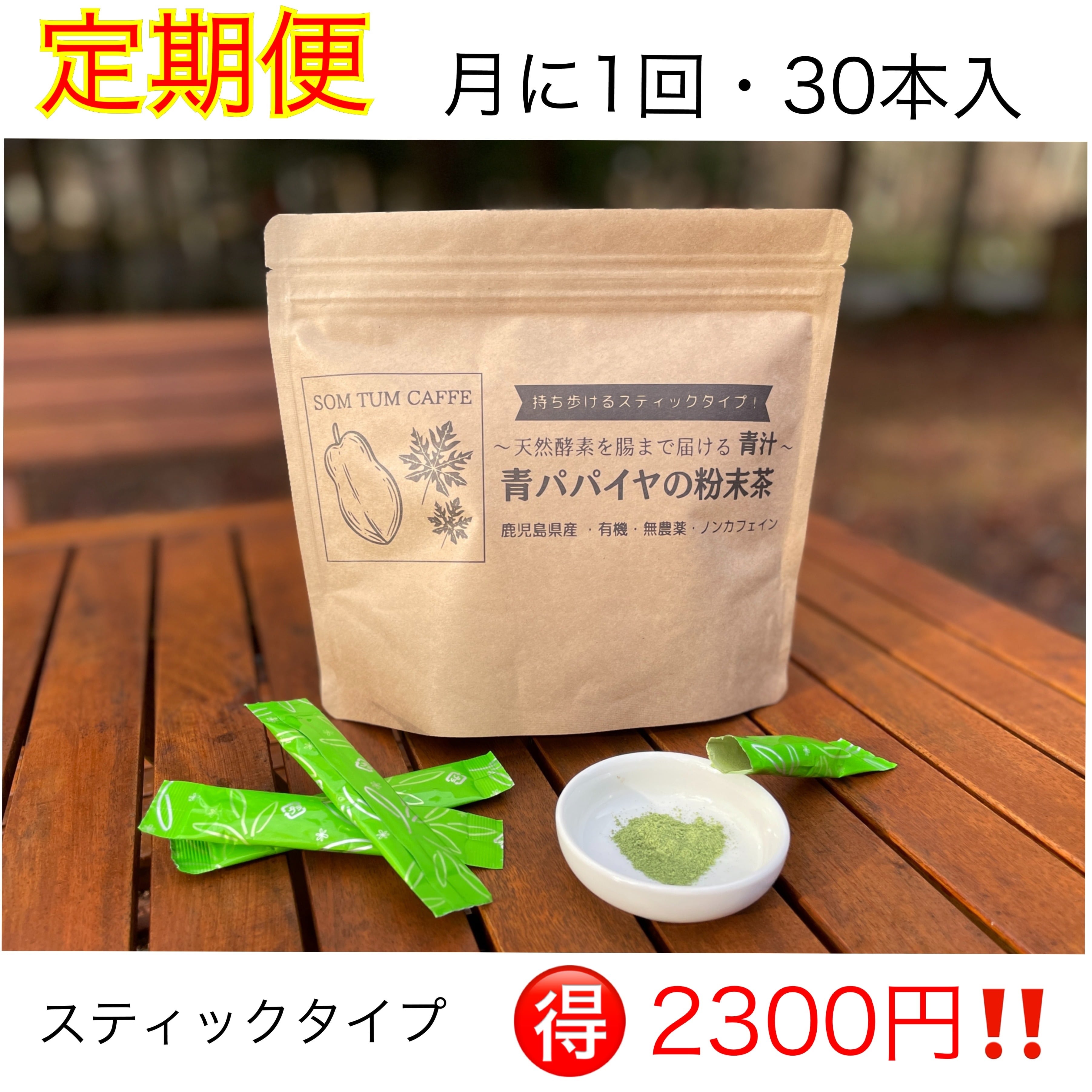 ALL ITEM | ソムタムカフェ
