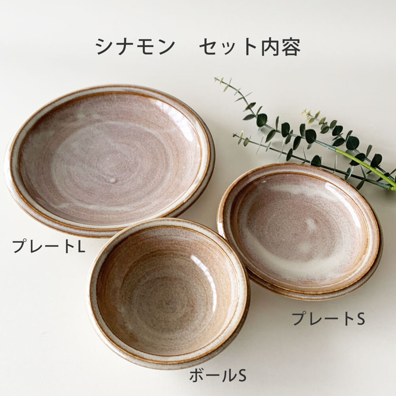 食器セット ボーデン プレート ベーシック3枚セット 日常使い食器 新生活食器セット