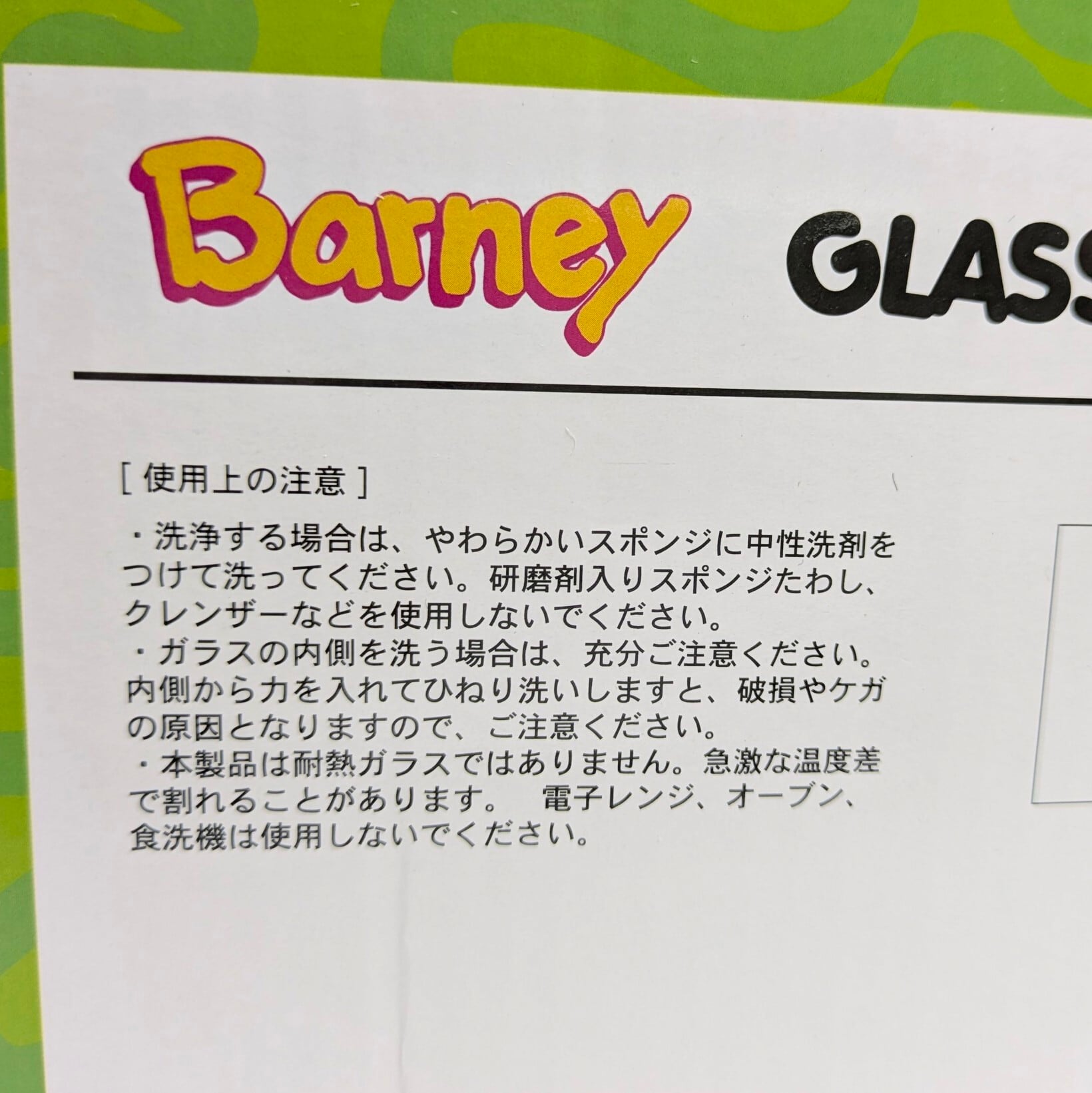 ♧ ♡再入荷♡【 AMERICAN PAIR GLASS / ペアグラス 】 『 Barney & Friends ( バーニー&フレンズ ) 』ガラス / コップ / ペアグラスセット 〚アメリカン雑貨 アメトイ〛
