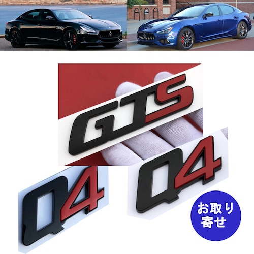 バッジ ステッカー  GTS Q4 ブラック Maserati マセラティ