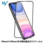 Hy+ iPhone11 iPhone XR W硬化製法 ガラスフィルム 一般ガラスの3倍強度 全面保護 全面吸着 日本産ガラス使用 厚み0.33mm ブラック