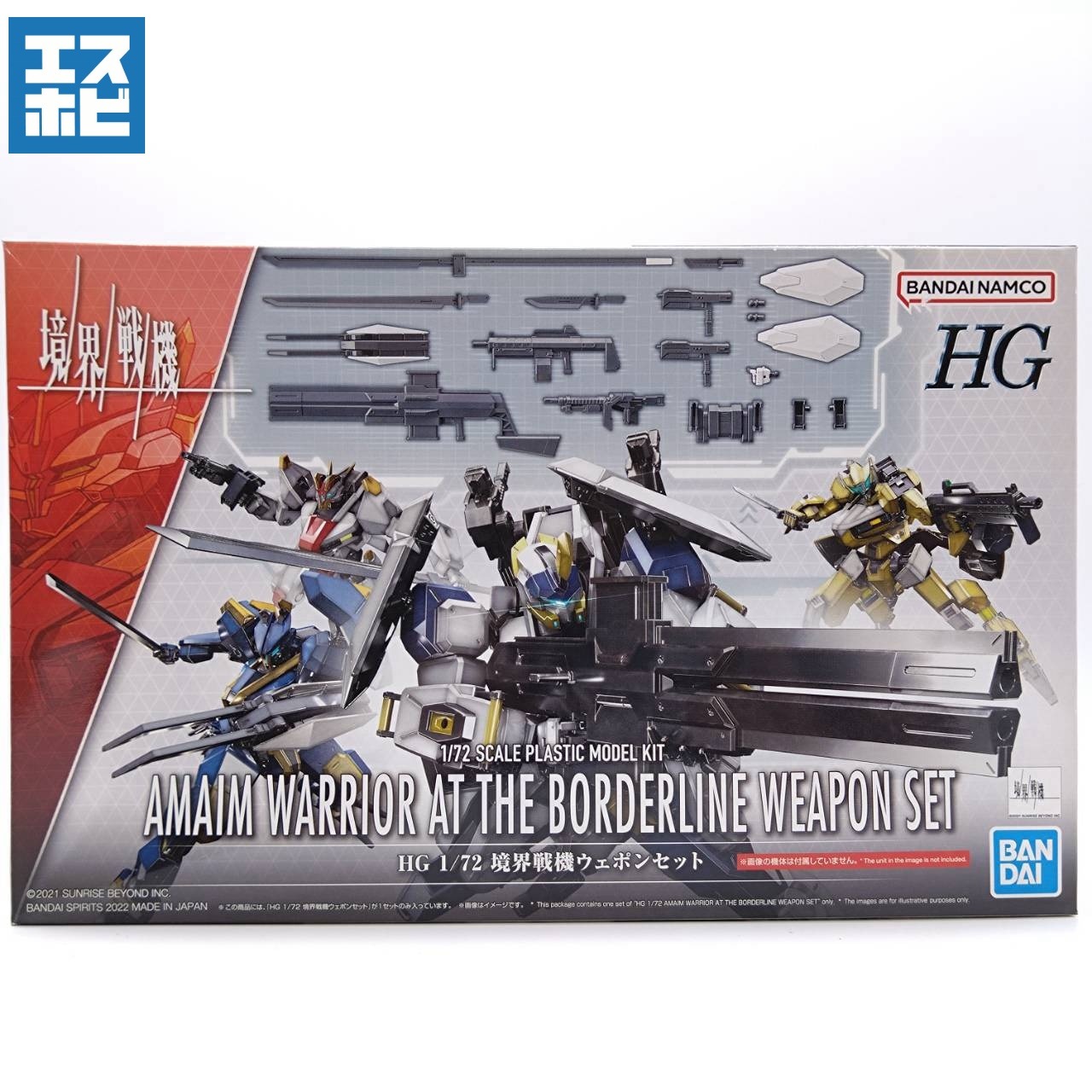 HG 1/72 境界戦機ウェポンセット