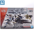 HG 1/72 境界戦機ウェポンセット