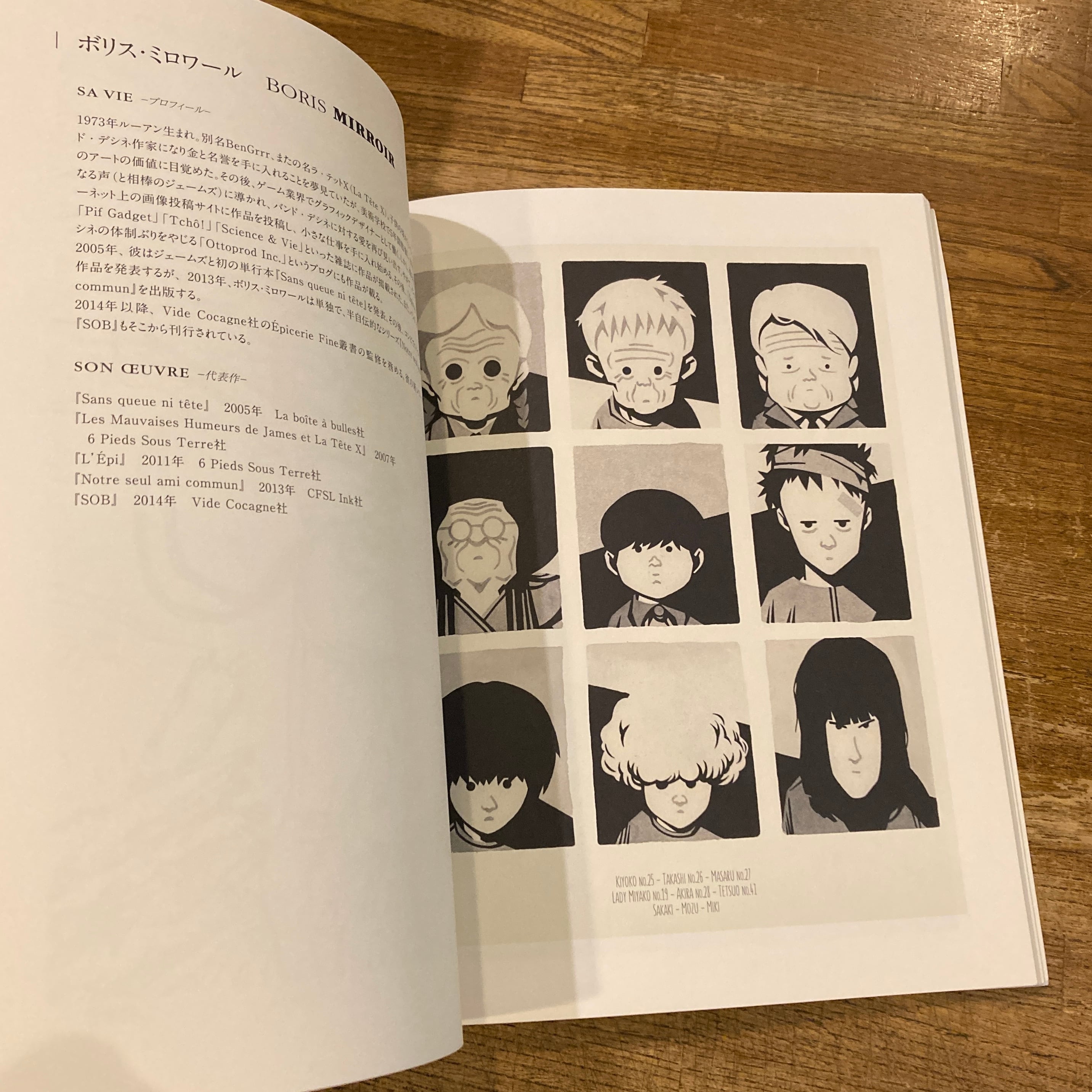 Tribute to Otomo トリビュート 大友克洋 / 大友克洋、講談社 編 | 百年