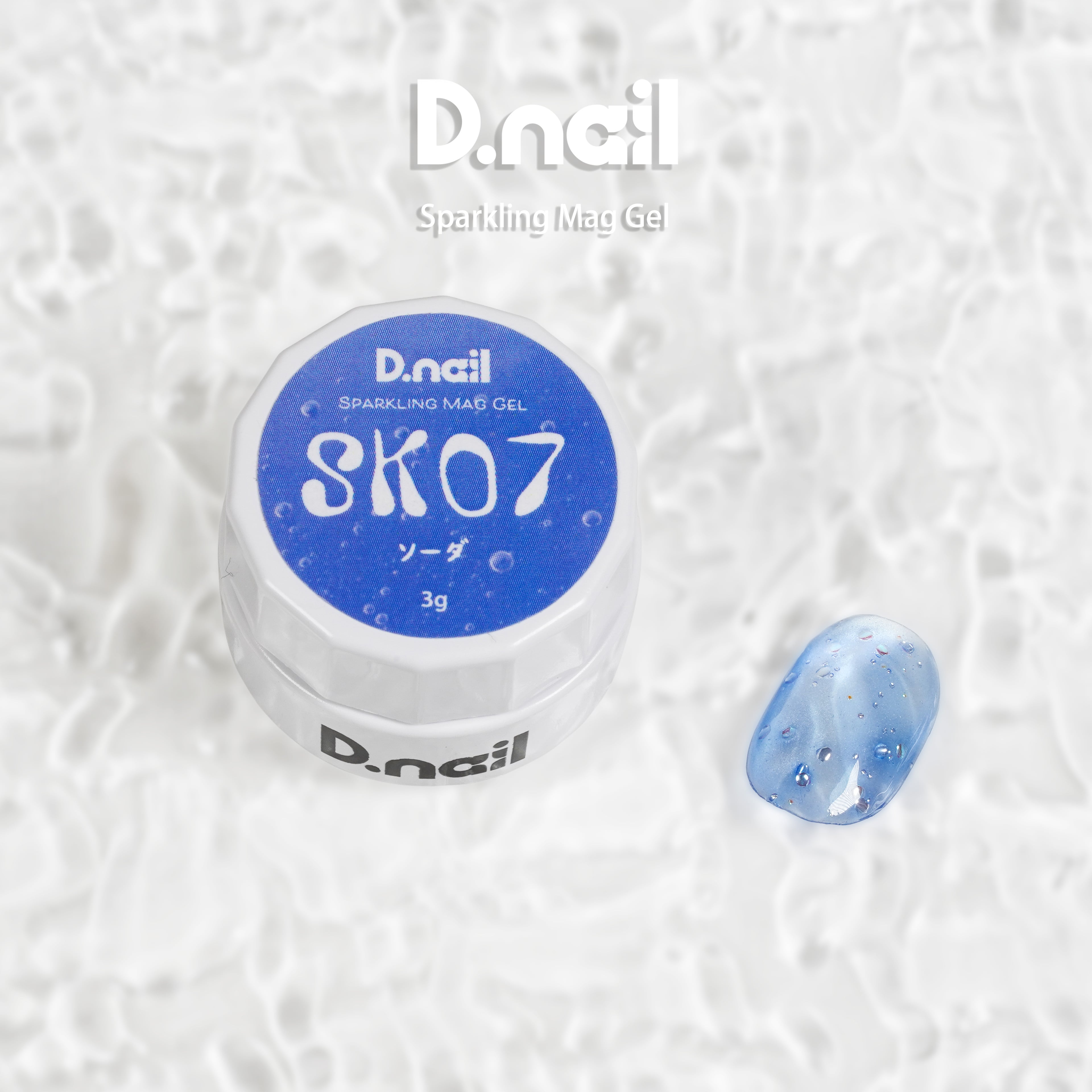 D.nail スパークリングマグジェル【単品】SK01-SK08 | プラスディー