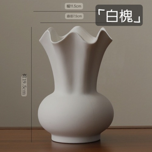 セラミック 花瓶 白槐 波型 陶器 白 フラワーベース デザイン インテリア オブジェ モダン エレガント クラシカル