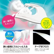 エビス デイリー 超薄 Y型 スムーズフロス 30本入り 2個組