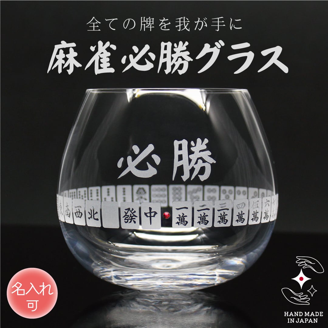 サンドブラスト 】 | ガラス工房 【 アトリエキース 】 BASE ショップ