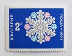 新年’71 / ブルガリア 1970