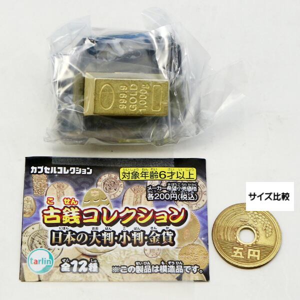 ♯Ivi21FZ　古銭コレクションベスト　日本の大判小判・金貨フル13種