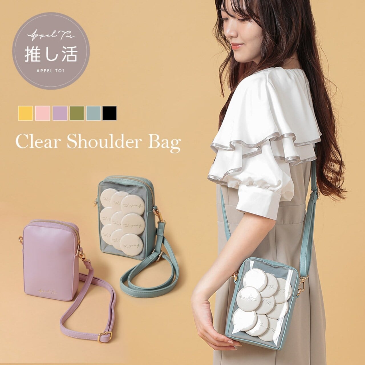痛バッグショルダー / 推し活 Appel Toi アペルトワ ピンク | cocoje 痛バッグショルダー / 推し活 Appel Toi アペルトワ ピンク | cocoje