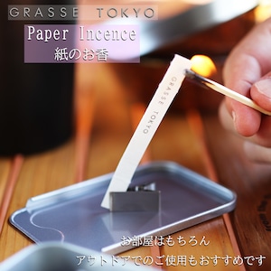 GRASSE TOKYO グラーストウキョウ ペーパーインセンス 紙のお香