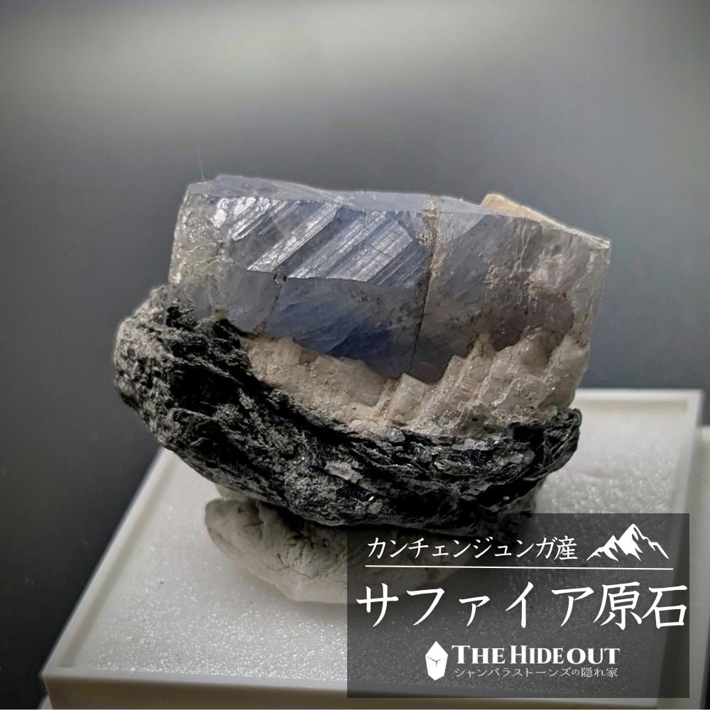 サファイア 481g コランダム 鑑賞石 原石 翡翠 自然石 誕生石 鉱物 水石