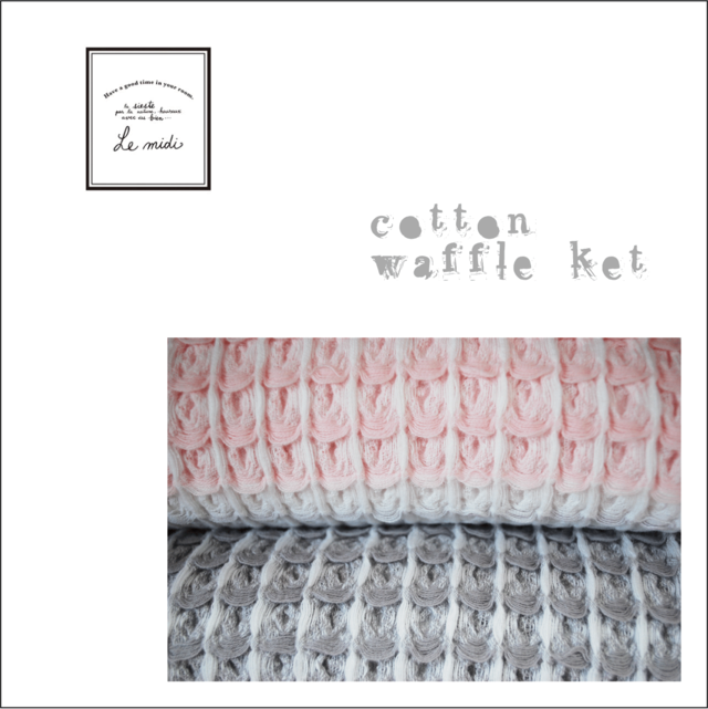 『Le midi』ワッフルガーゼケット　nishikawa