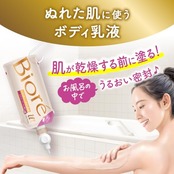 ビオレu ビオレｕ ザ ボディ ぬれた肌に使うボディ乳液 金木犀の香り つりさげパック 300ｍｌ