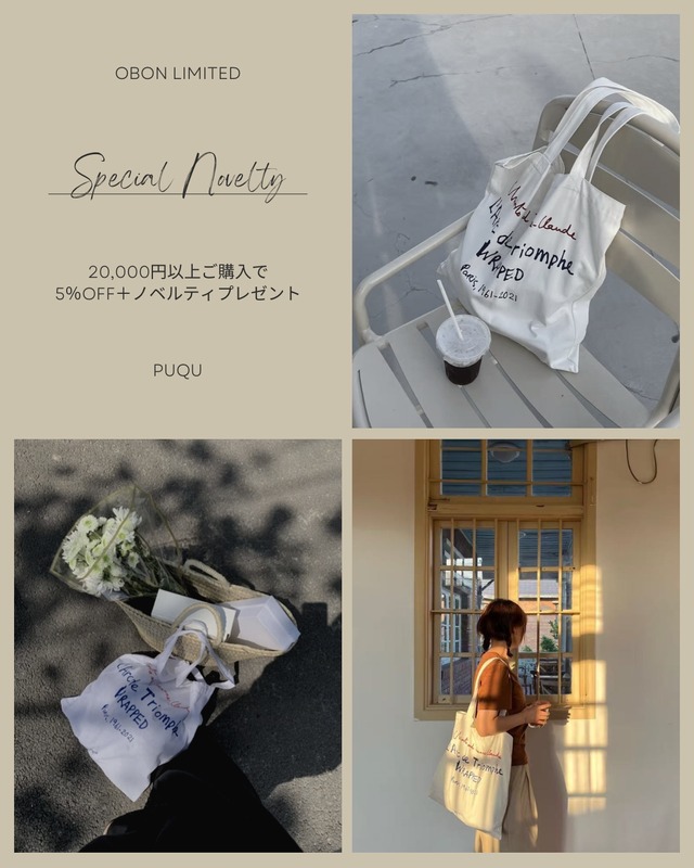 お盆スペシャル NOVELTY 特設ページ