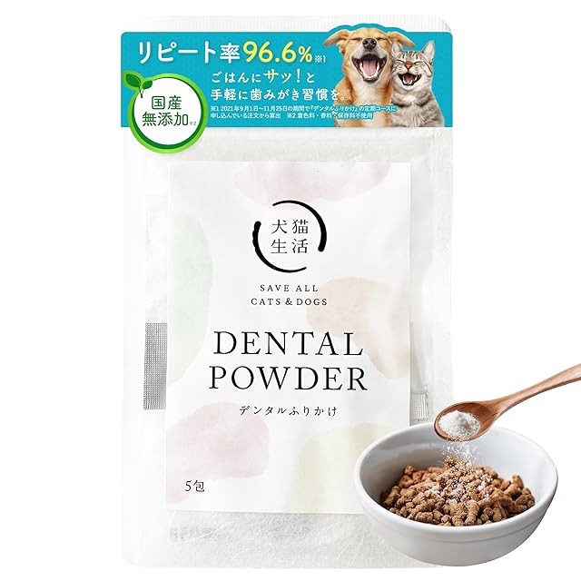犬猫生活] デンタルふりかけ 犬猫兼用 [国産 無添加 デンタルケア 獣